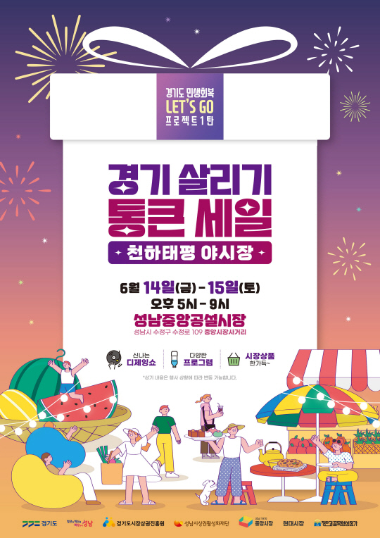 사진제공=성남시